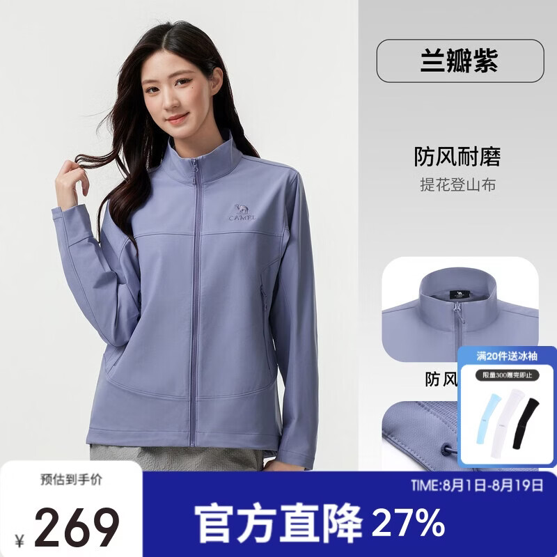 骆驼（CAMEL）户外软壳衣女外套春季立领防风防泼水夹克耐磨徒步登山服男