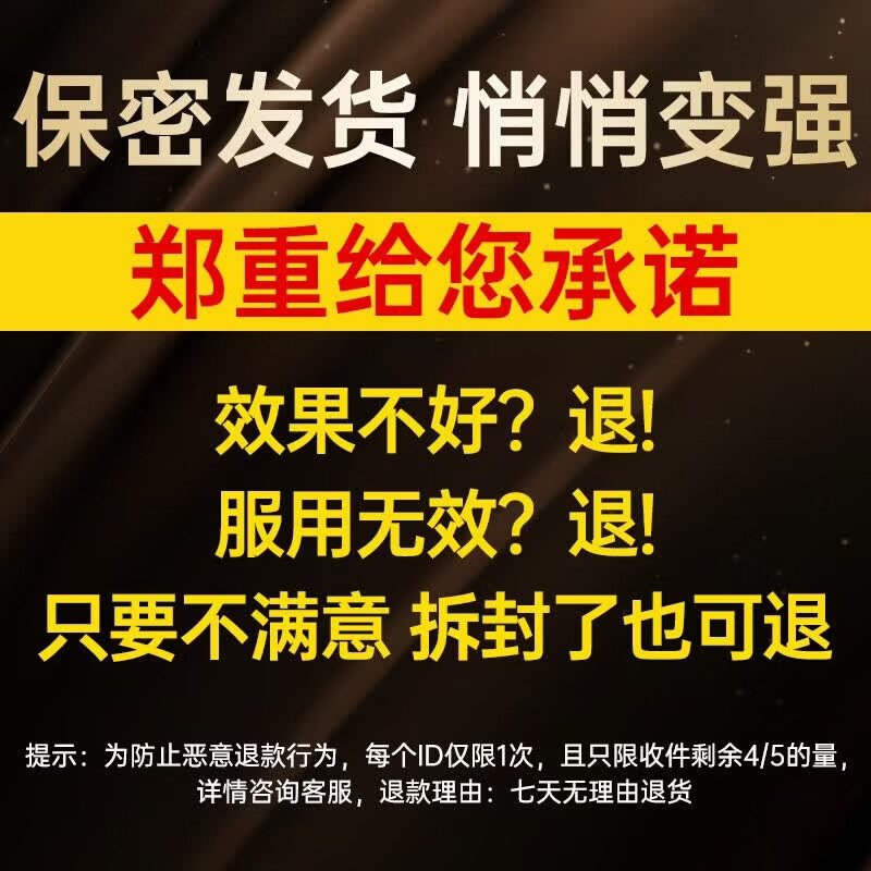 Yejeon精氨酸生精补肾大粗久睾酮素促睾酮补肾壮阳淫羊藿男士备孕 1瓶体验装【激活战力】