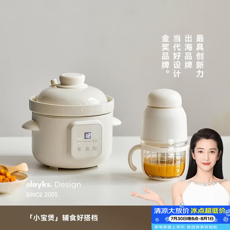 olayks微压电炖盅米油辅食锅宝宝煮粥炖汤分月龄婴儿电炖锅炖盅BB煲 喂养组合【 全阶段bb煲+8叶刀辅食机】