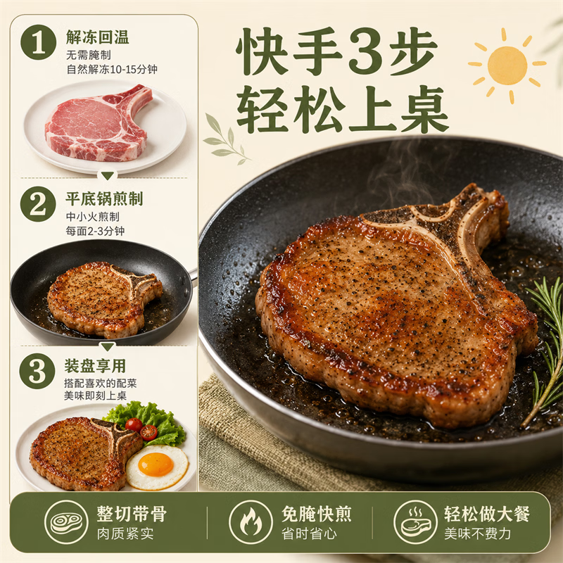 顶诺橄榄油轻调黑椒猪排半成品带骨大排猪扒空气炸锅食材商用 橄榄油黑椒猪排100g*10