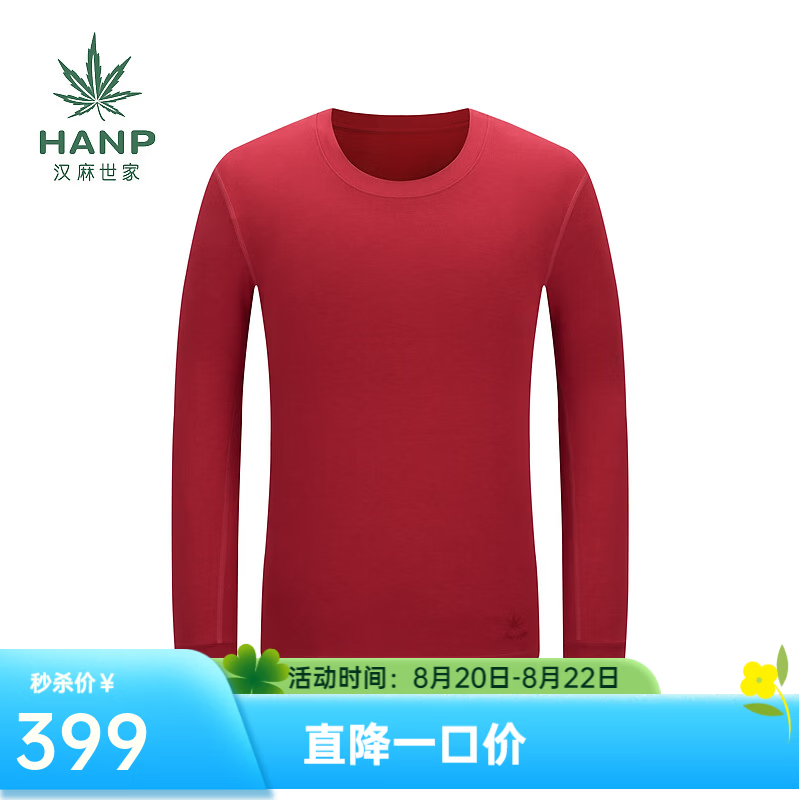 汉麻世家(HANP)男士内衣(套) 幸运红 M