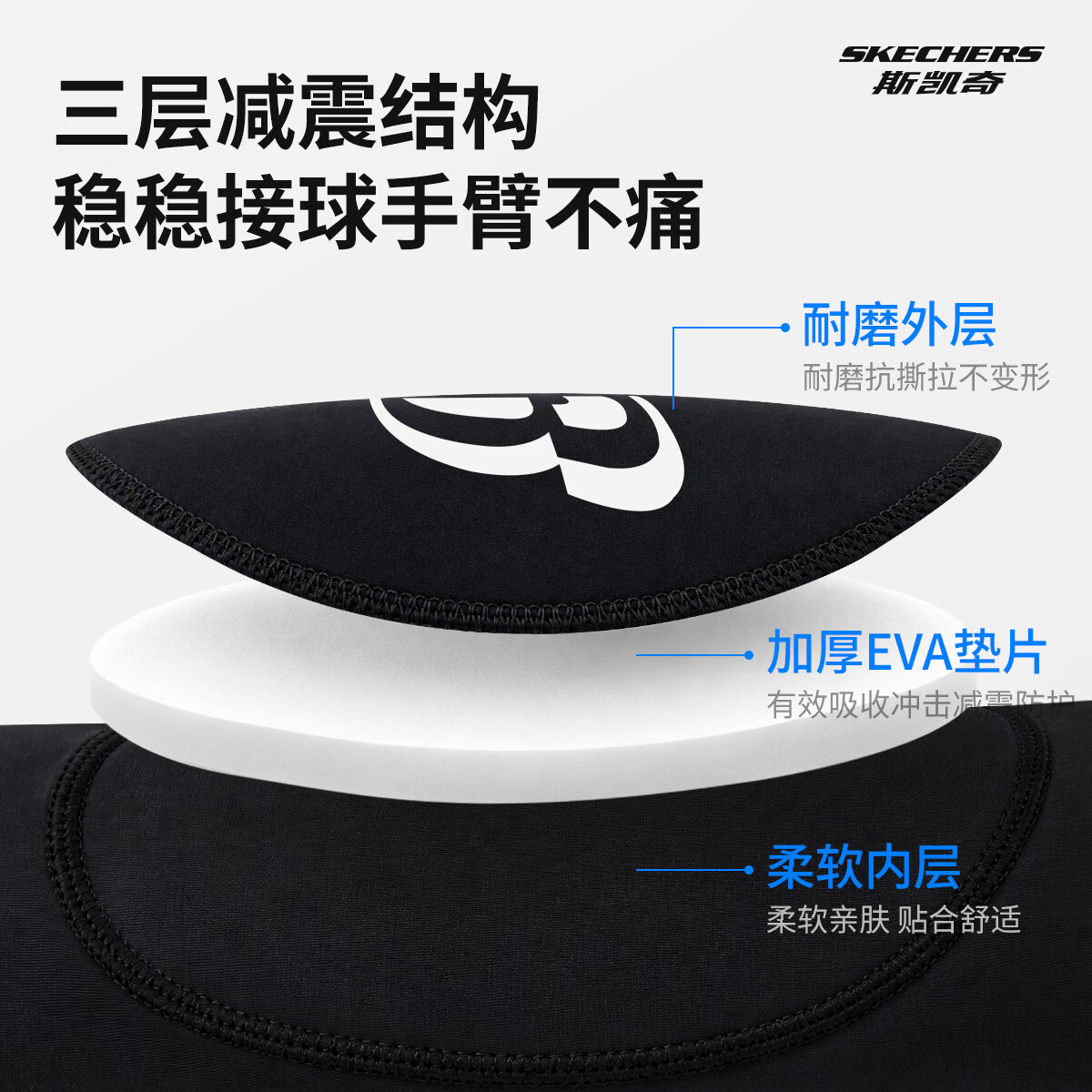 斯凯奇(Skechers)排球护腕护臂男女生专用初中学生中考护手加长透气防撞训练防晒 纯黑色 (一对装) 指洞款 S(建议 40-50kg)