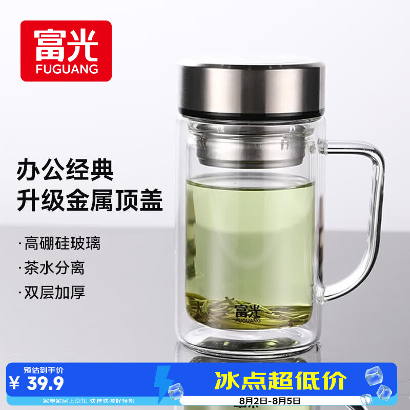 富光高硼硅玻璃杯男女士办公双层茶水分离大容量耐热泡茶水杯子带把手