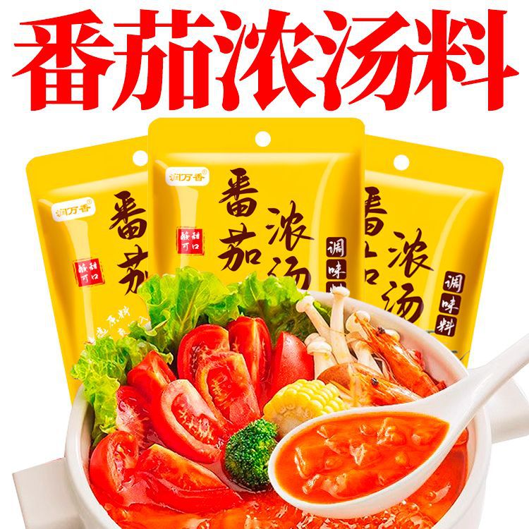 润万香番茄浓汤番茄火锅底料番茄酱西红柿鸡蛋面调料酱料包家庭装 【番茄浓汤调味料】50g*8袋