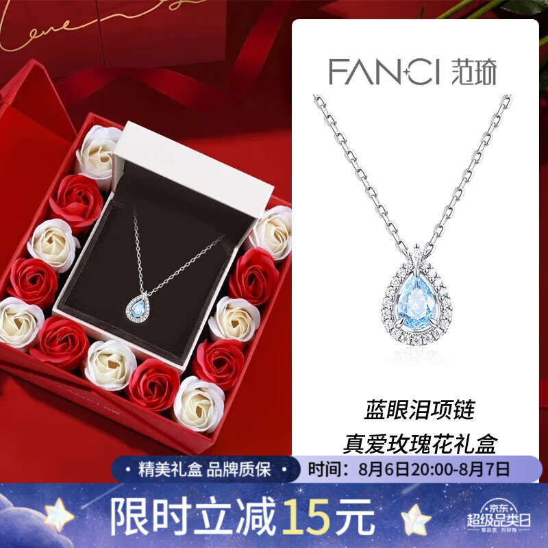 范琦(Fanci)蓝眼泪项链水滴简约银项链女款轻奢高级感生日送女朋友母亲节礼物