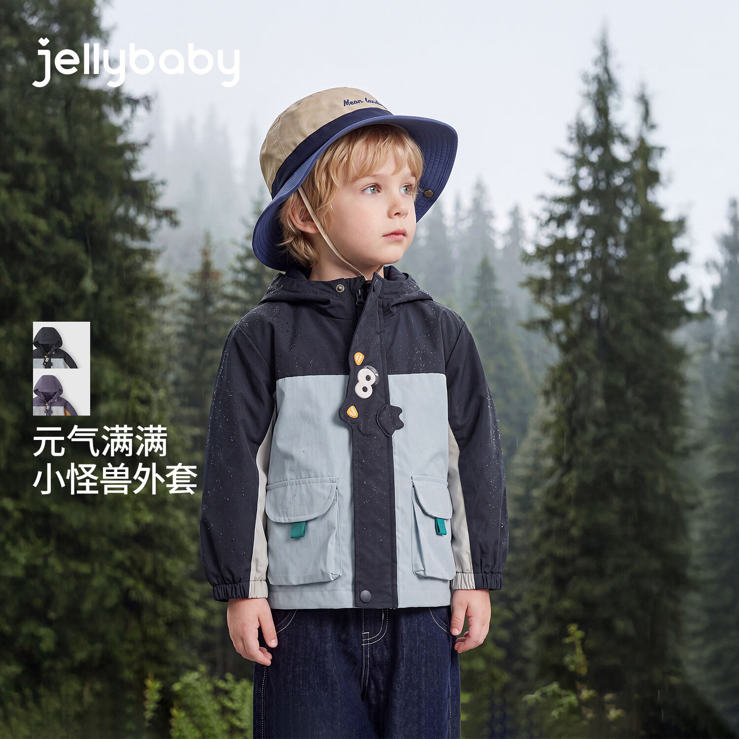 JELLYBABY【立体小怪兽拼色连帽外套】26新品秋款男童中童梭织外套露营 宝蓝 110