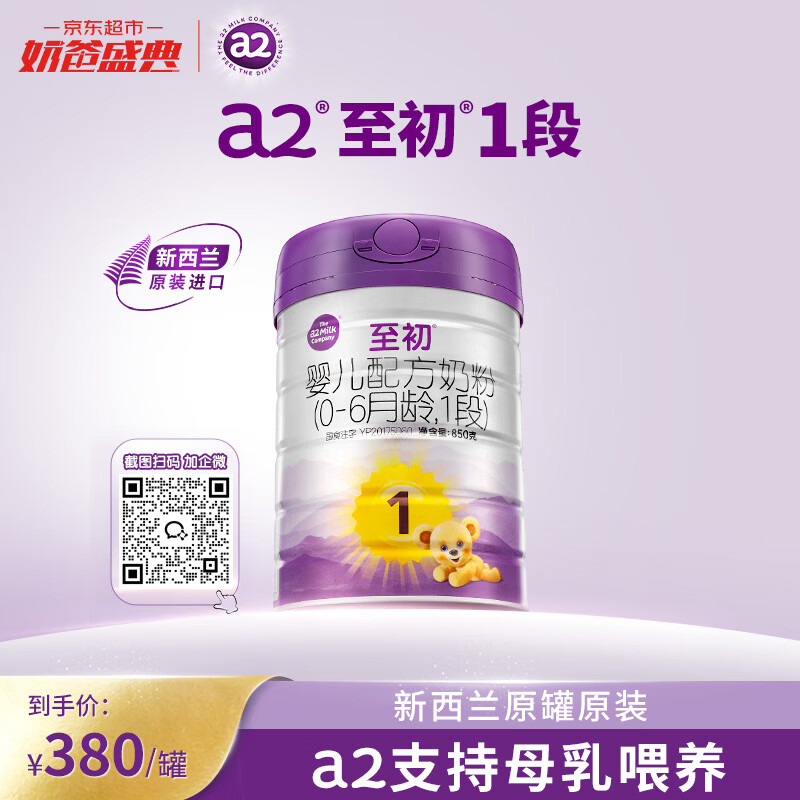 618奶粉囤货指南| 婴儿奶粉原来这么选！盘点10款奶粉，营养丰富好吸收，盲选都没问题（附入手好价建议）