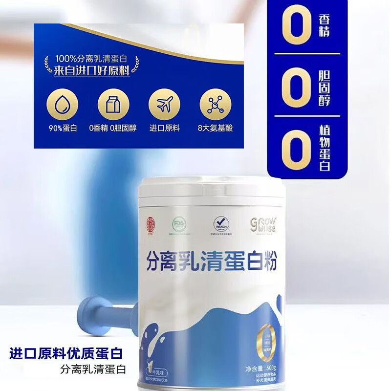 疆太医分离乳清蛋白粉中老年术后恢复放化疗增强成人男女补充蛋白营养品 【高营养,买三发五】 500g*1罐 试用款