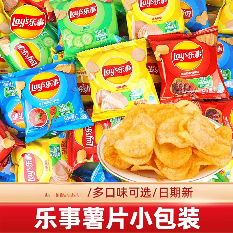 熬夜充饥夜宵小零食乐事薯片12g单独整箱小吃奖励 【32包】经典原味12g*32