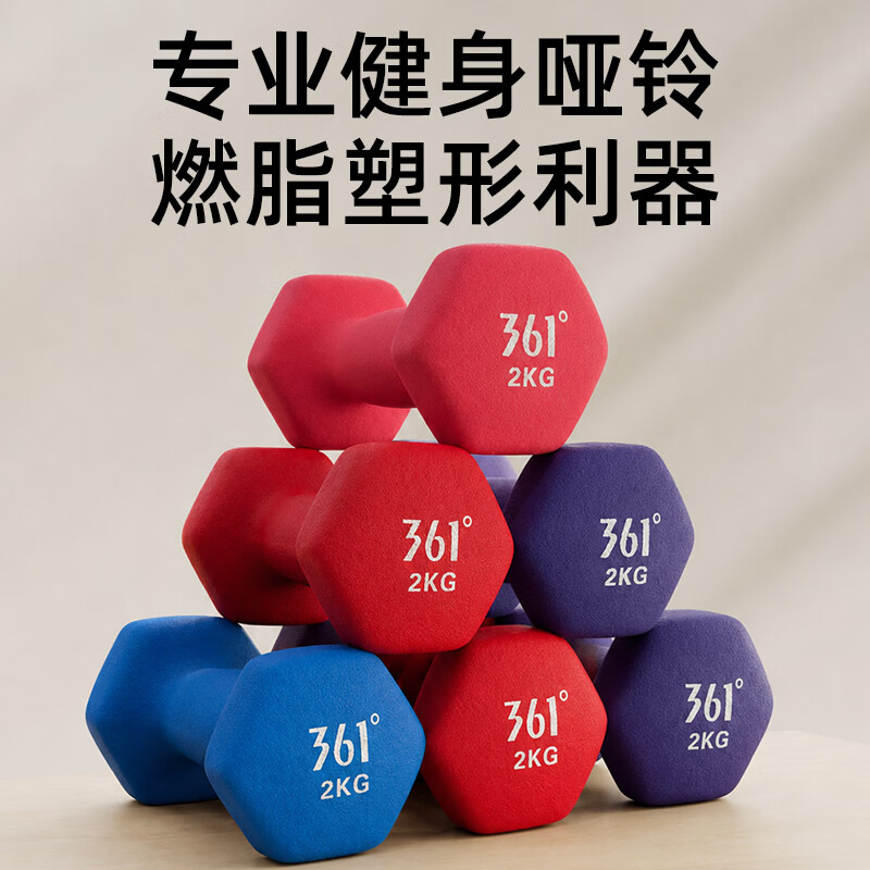 361°浸塑哑铃女士家用健身运动锻炼器材肌肉塑形实心铸铁小哑铃 紫色 5KG 2只装【高强度力量顺利】