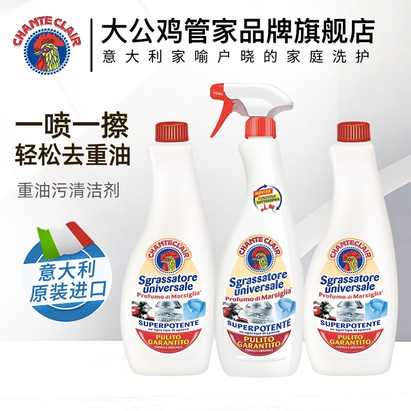 京东油污清洁剂价格走势怎么看|油污清洁剂价格走势图