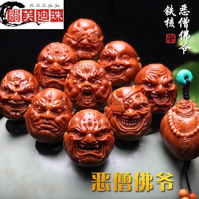 翡芙迪苏工橄榄核雕纯手工雕刻铁核十大恶僧佛爷橄榄胡文玩手链手串