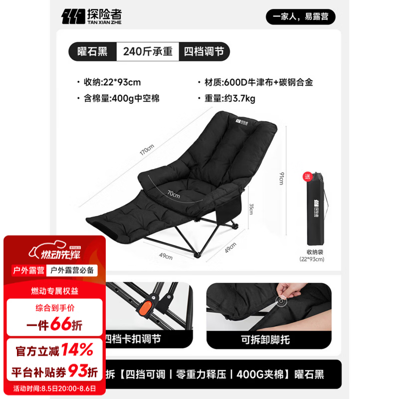 探险者（TAN XIAN ZHE）户外折叠椅躺椅便携露营椅子成人新款办公室午睡午休月亮椅折叠床 脚托可拆【四挡可调丨零重力释压丨400G夹棉】曜石黑