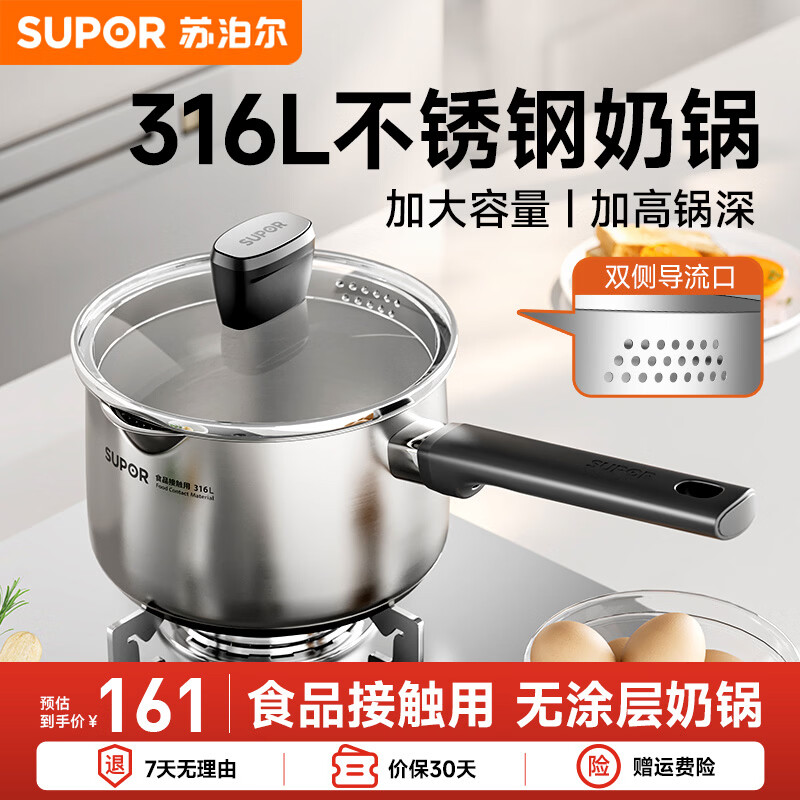 苏泊尔（SUPOR）奶锅316L不锈钢宝宝辅食锅热奶泡面小汤锅加厚电磁炉燃气通用 【加高加厚锅身】 18cm