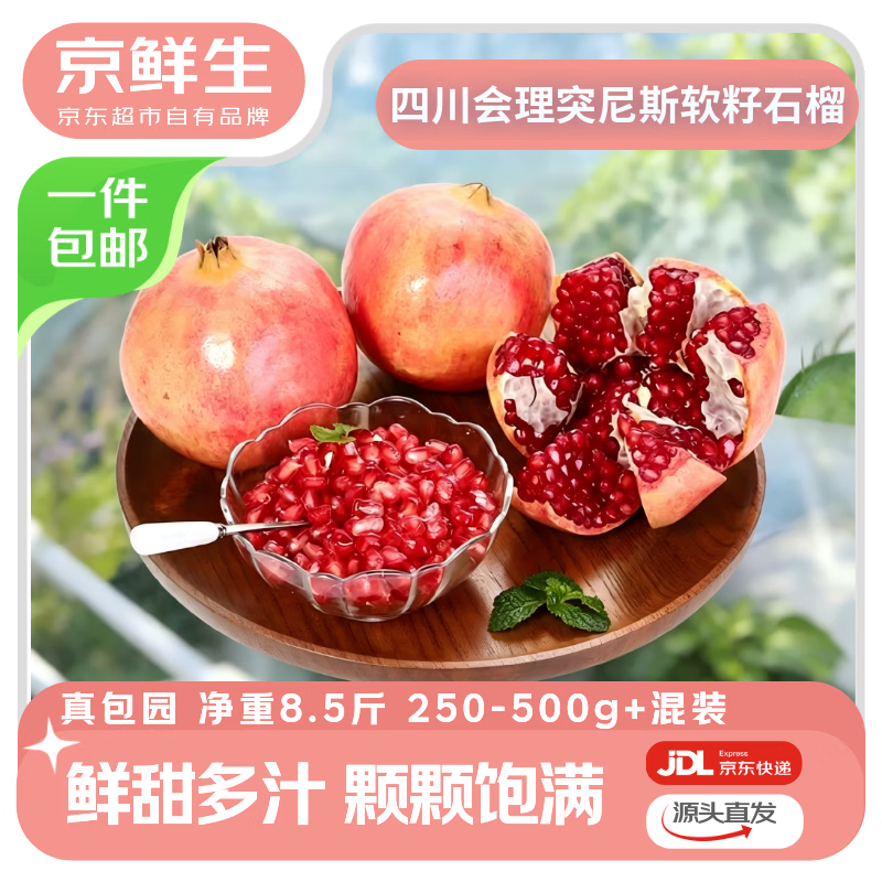 8.5斤大小果盲盒 单果250-500g 才折3.5元/斤 拍下 29.9元 - 86线报