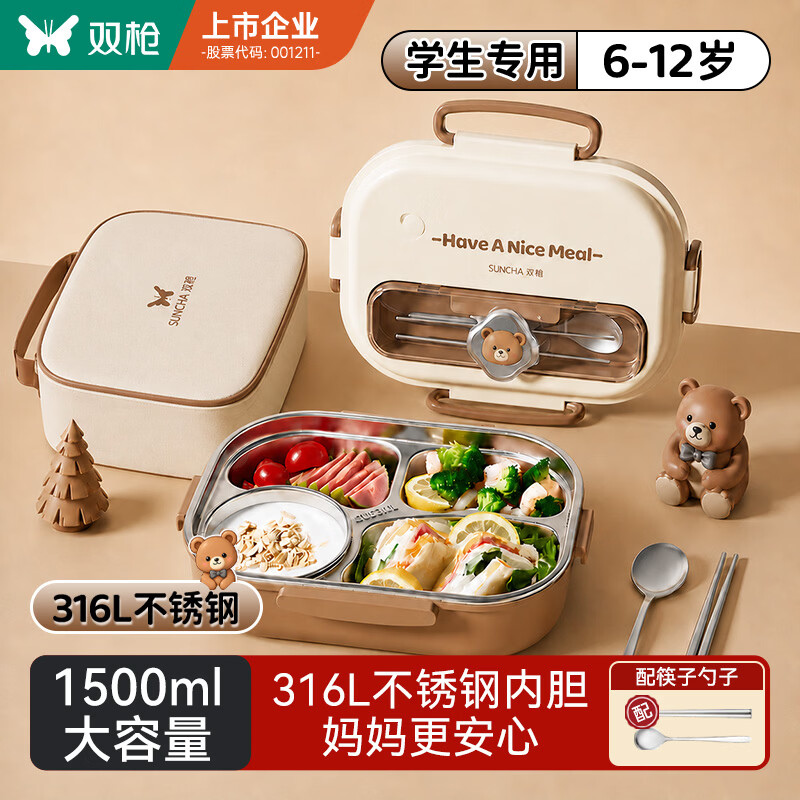 双枪316L不锈钢四分格饭盒1.5L微波炉保温上班族 可进洗碗机 仅99元 双枪316L不锈钢四分格饭盒1.5L微波炉保温上班族 可进洗碗机 仅99元