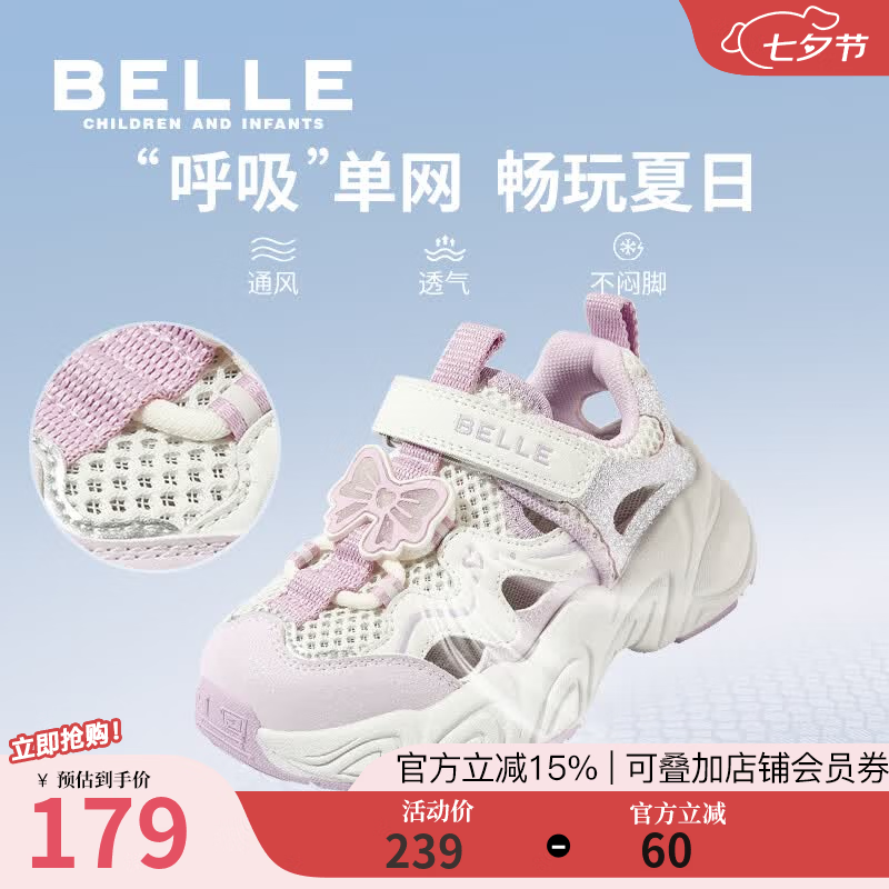 百丽童鞋儿童透气运动鞋2025年夏季新款女童单网鞋小女孩老爹鞋休闲鞋 紫色 26 脚长15.5-16cm