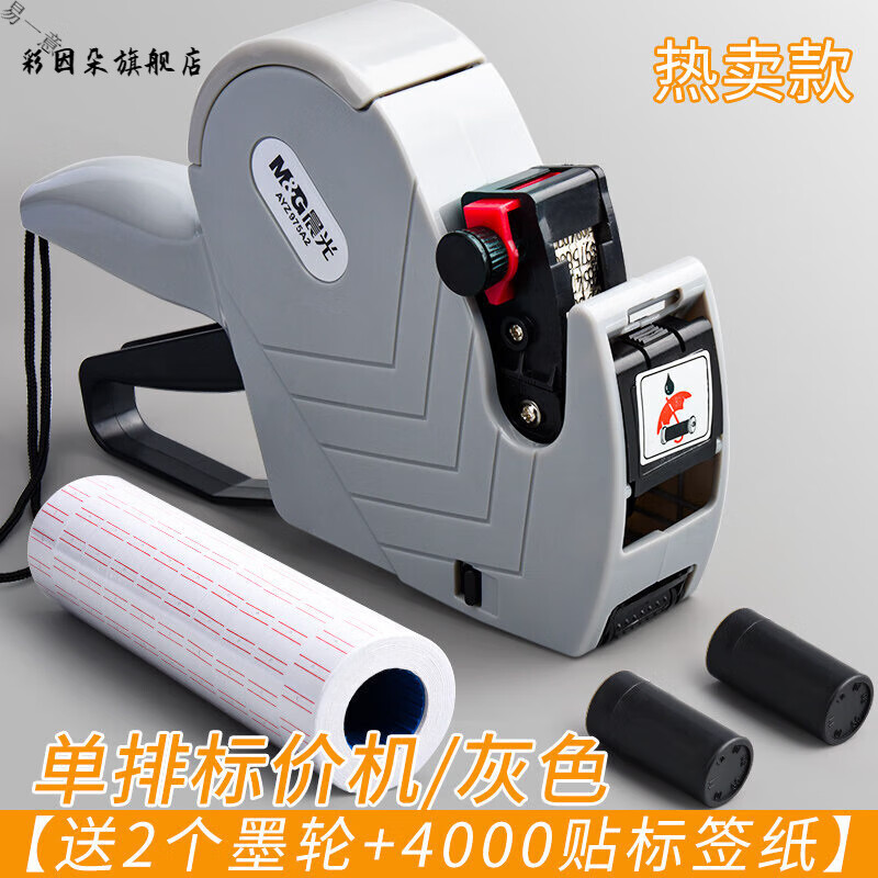 打码机打码器打标机手动打价机超市商场商品价格纸全自动标价机标签机