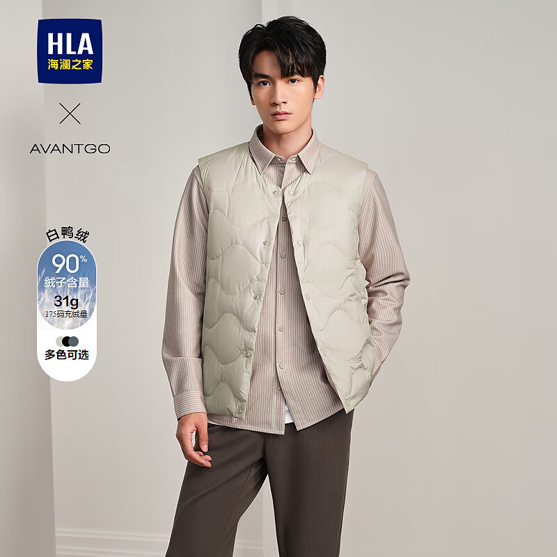 HLA海澜之家羽绒马甲男24新轻商务经典白鸭绒外套男冬季HWRBW4W005A 米杏11 165/84A S推荐114~124斤
