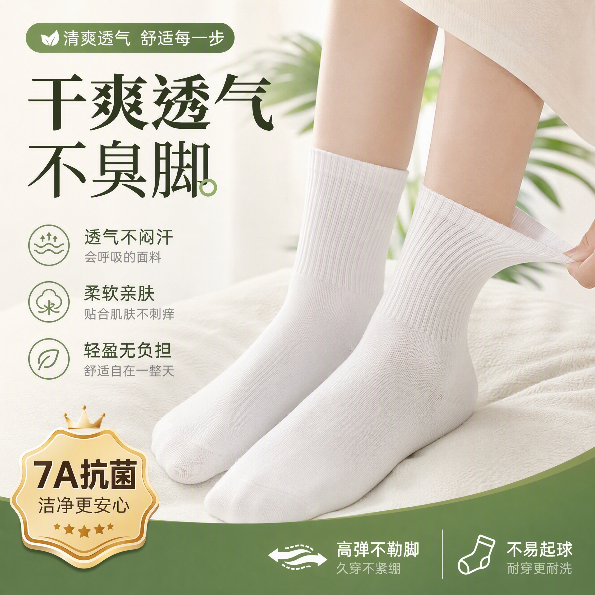 帆婷秒杀袜子男女四季款中筒短筒运动袜透气吸汗防臭学生袜军训棉袜 新疆棉-短袜5双【黑白灰】