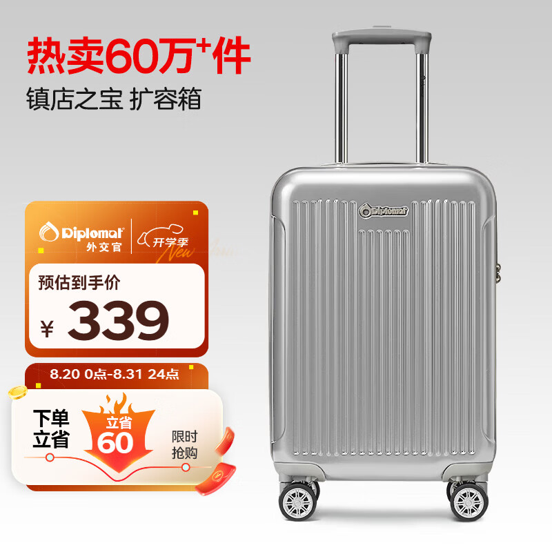 Diplomat外交官行李箱20英寸扩充层拉杆箱男登机旅行密码箱女TC-6012TM银