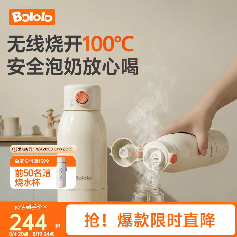 波咯咯（bololo）可烧开便携式恒温杯 恒温水壶婴儿外出冲奶泡奶保温杯 无线烧水杯 【NX20】100°C真烧开·无线便携·长效保温 470ml