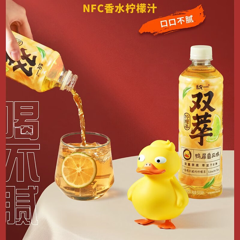 统一双萃 柠檬茶 500ml*15瓶 整箱装(新老包装随机发货)