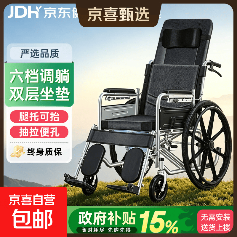 轮椅老人专用出行 年轻人骨折医用轻便可折叠 手动轮椅残疾人推车 【可躺升级】双层加厚坐垫带坐便款