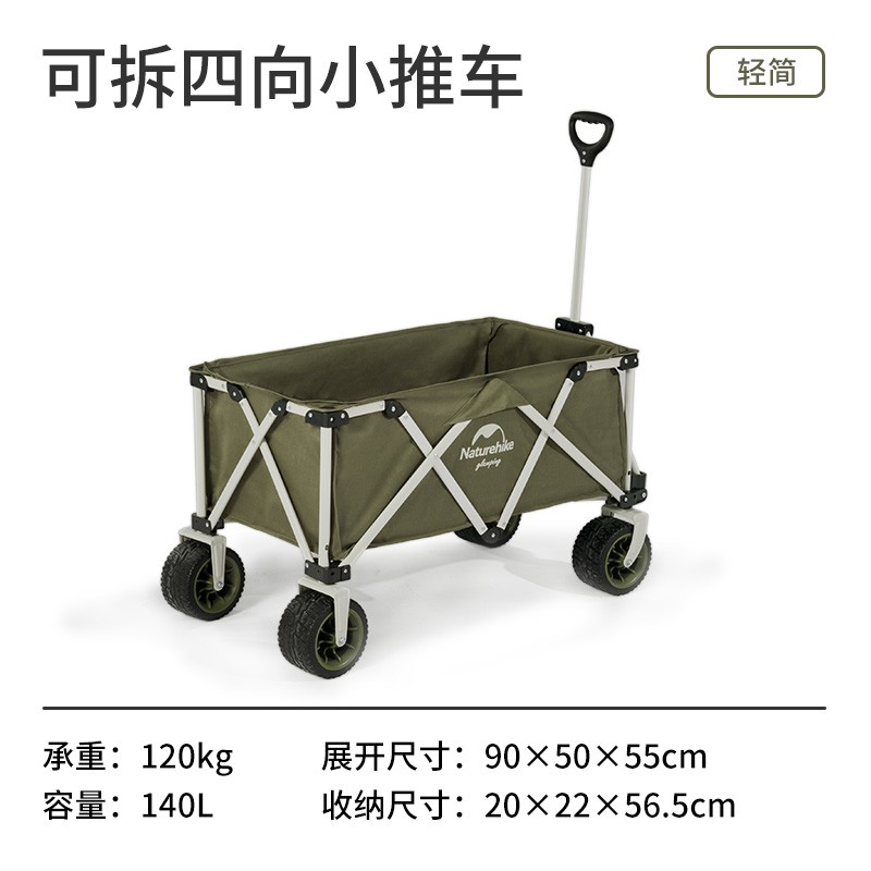 naturehike挪客 露营车便携式户外折叠手推车 野营拖车小拉车 徒步绿