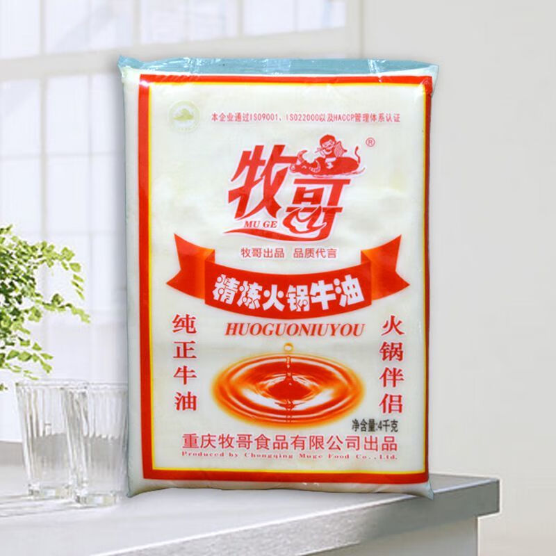 牧哥精炼火锅牛油牧歌纯牛油商用重庆火锅底料炒底料麻辣烫 4kg*2袋