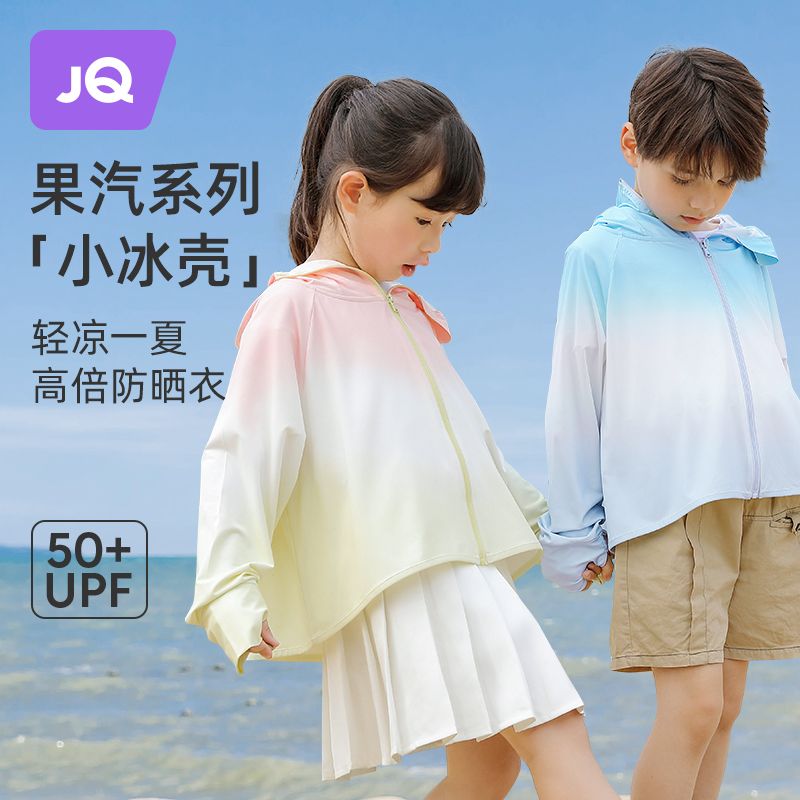 婧麒（JOYNCLEON）清仓【小冰壳防晒衣】婧麒夏季薄款儿童凉感防晒衣防紫外线 白桃茉莉【清仓价】 均码 S 推荐110-120cm