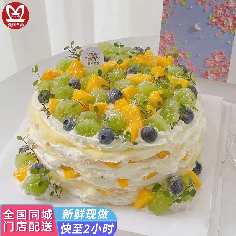 曼恒新鮮現(xiàn)做奶油芒果千層蛋糕生日全國(guó)同城配送當(dāng)天到送爸媽男女兒童 L款芒果千層蛋糕 2磅(適合2-4人)