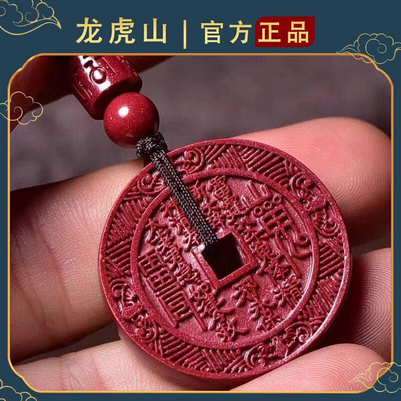 道文化紫金砂山鬼花钱吊坠真品古钱币项链朱砂八卦铜钱饰品 【已走流程-已开】紫金砂山鬼花钱3.5cm一枚 配绳子 手工绑好 锦囊包好寄出