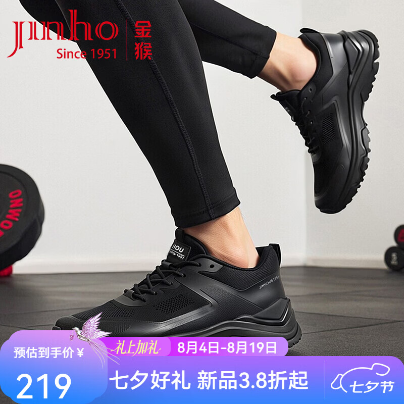 金猴（JINHOU）男鞋26新款户外休闲网面鞋透气系带运动鞋 黑色 43