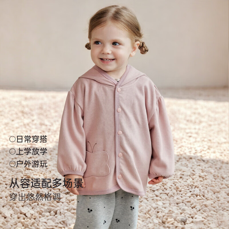 巴厘小猪（BALIPIG）女童卫衣外套秋季宝宝上衣小女孩连帽开衫婴幼儿休闲衣服儿童秋装 柔粉色 80 cm