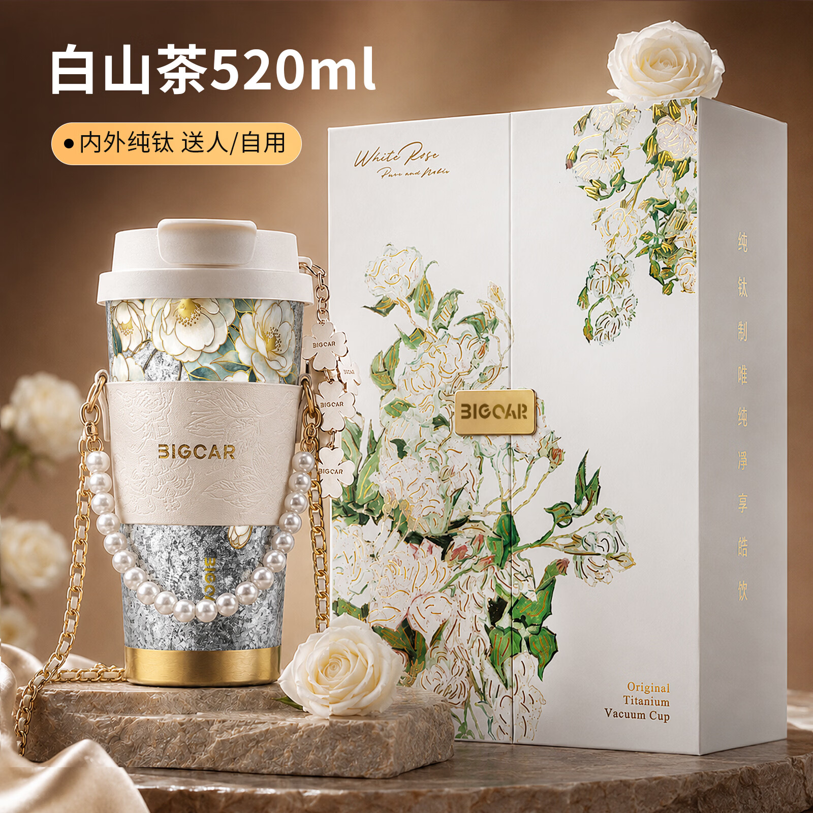 大卡纯钛保温杯高颜值便携双饮咖啡杯车载大容量吸管钛水杯国庆节礼物
