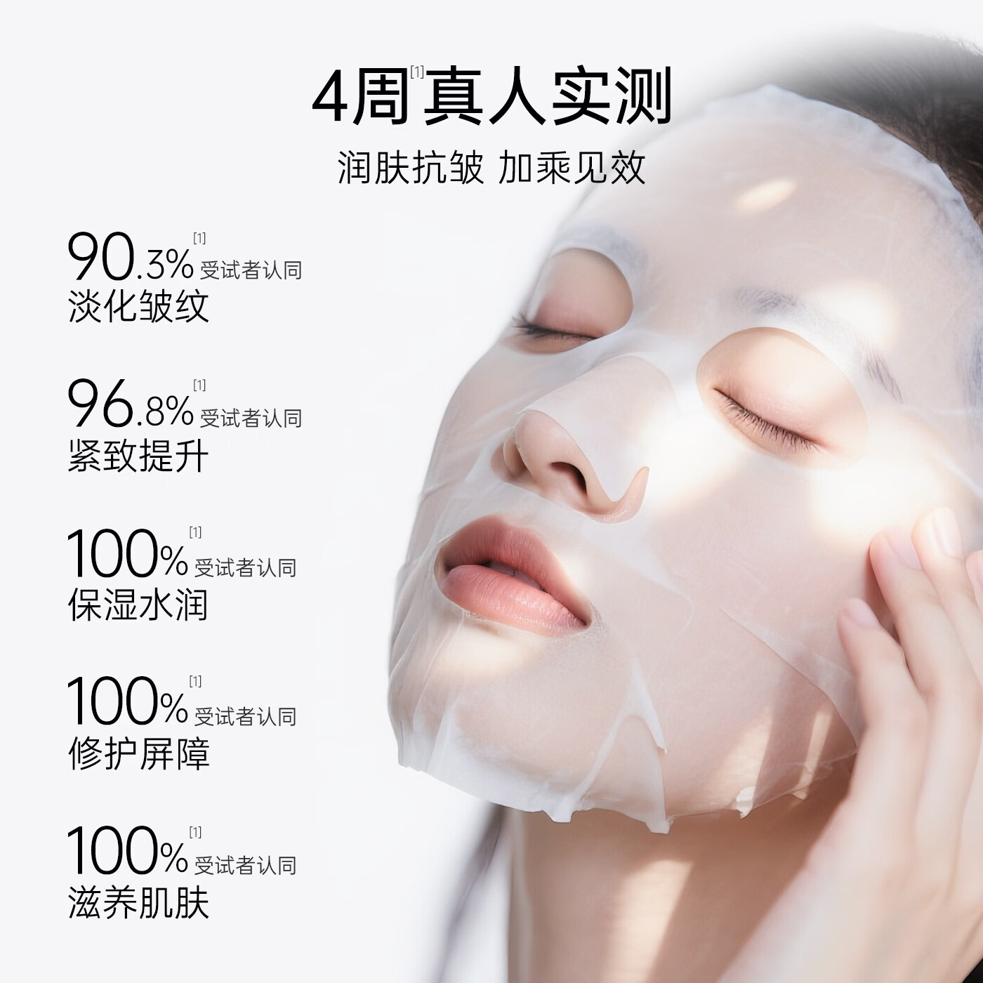 植物医生石斛兰鲜肌凝时面膜紧致抗皱补水修护保湿正品官方旗舰店 【紧致抗皱】石斛兰面膜30片