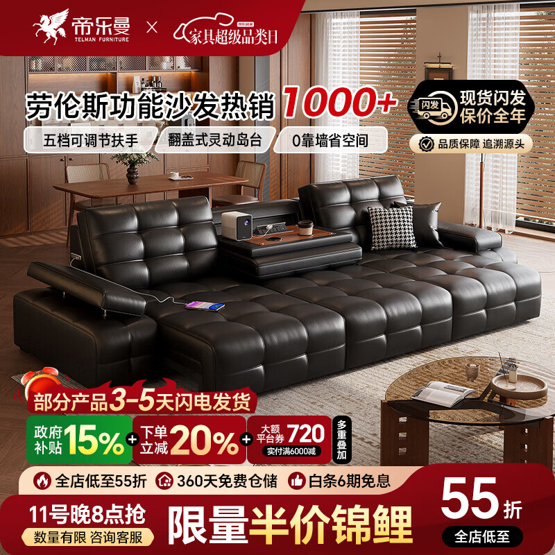 帝乐曼意式轻奢劳伦斯电动沙发客厅2026新款多功能沙发大小户型真皮沙发 3.3米三位【智能·四控-三电动-可翻盖茶台设计】 【接触面】金爵系列3.0mm头层原生青皮-云舒坐感座包