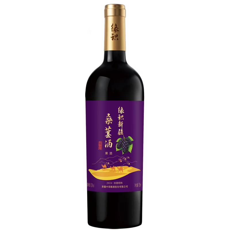 缘识新疆桑椹酒南疆黑桑葚鲜果原汁低温发酵低度微醺甜型果酒宴会商务 中秋单只月饼礼盒5套整箱装