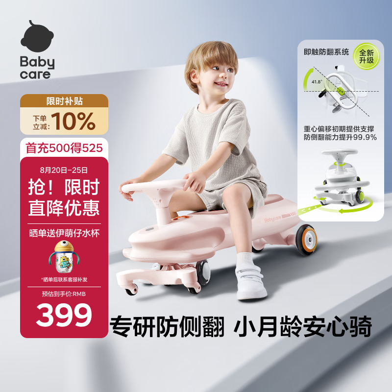babycare诺亚扭扭车防侧翻儿童滑行溜溜车宝宝礼物大人可坐3-6岁 橡皮粉