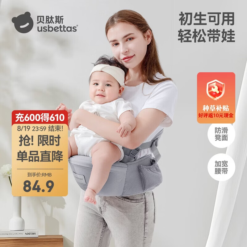 贝肽斯腰凳婴儿前抱式单腰凳0-36个月前后两用宝宝背娃神器 卡斯灰