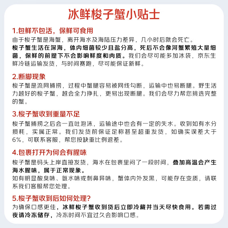 【保鲜不保活】山姆东东农场 梭子蟹鲜活大螃蟹舟山飞蟹 中秋送礼 精选梭子蟹3斤【5-7两/只,约4-7只】