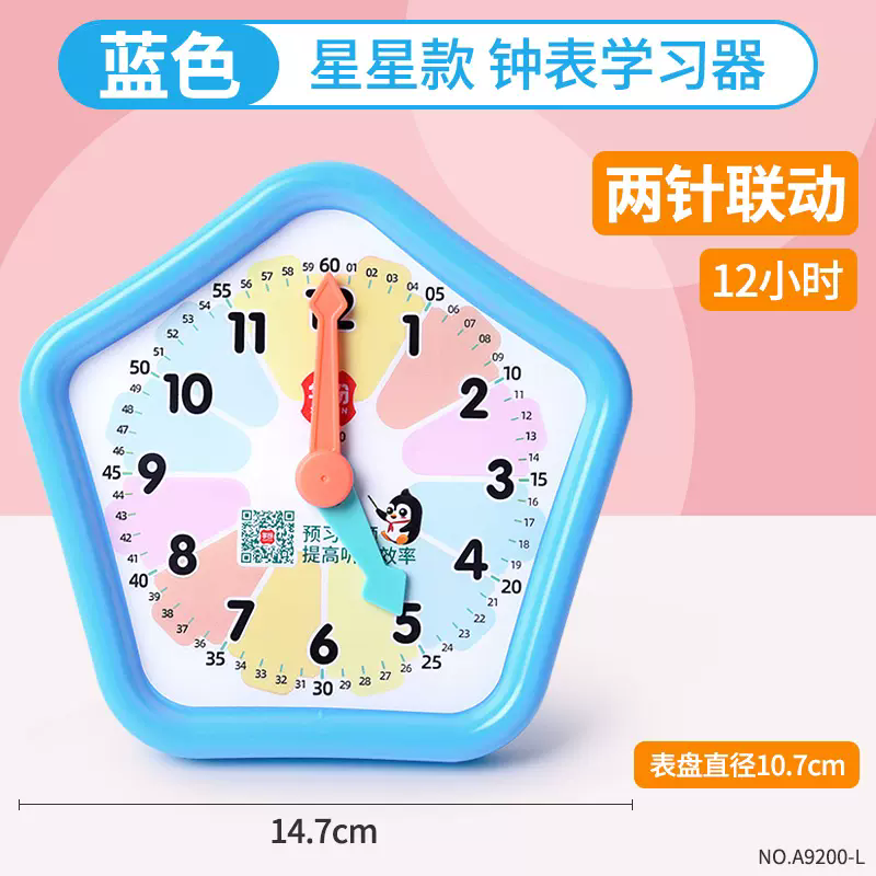 时分秒换算器