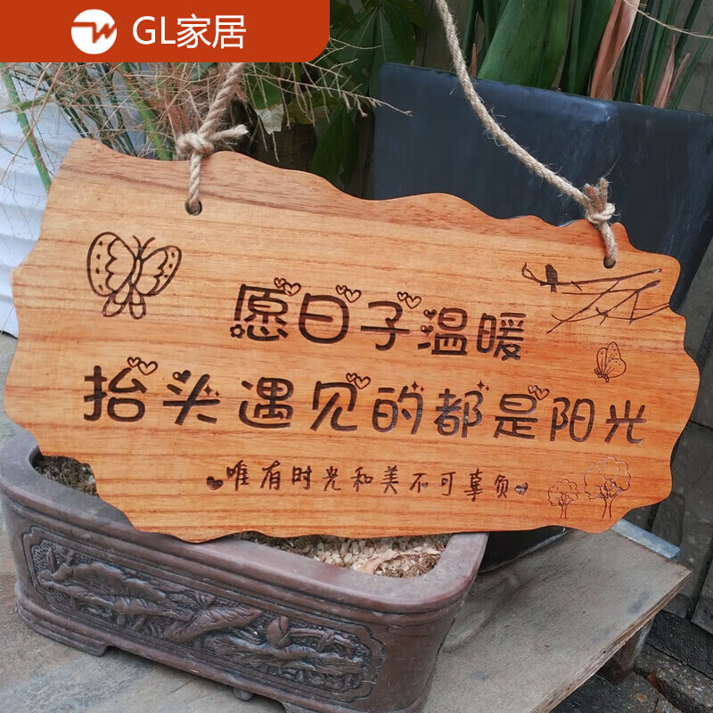 實木花園木牌定制小院創(chuàng)意掛牌木制樹牌庭院民宿入戶門牌木質(zhì)牌子 30*15厘米B款 桐木單面 楠