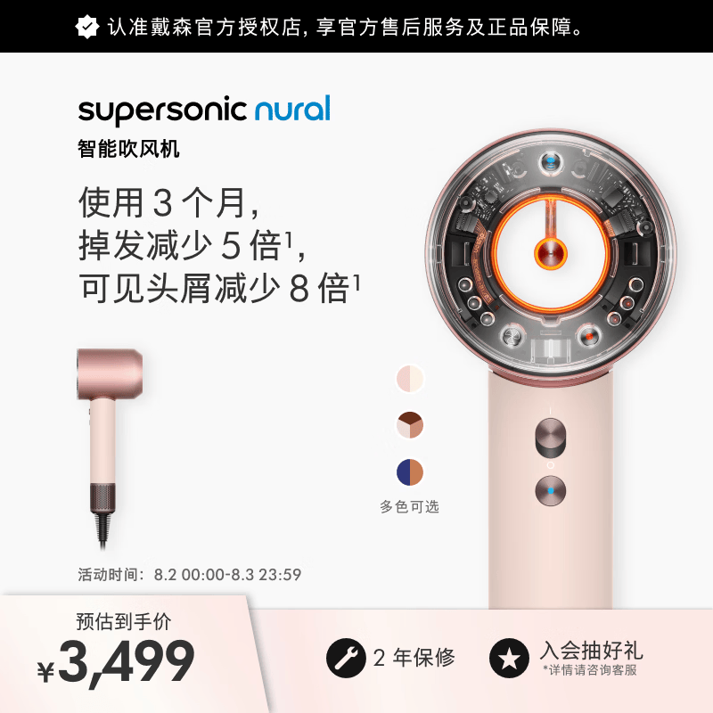 戴森（DYSON）【七夕礼物】HD16智能吹风机 Supersonic电吹风 头皮保护 快速干发 智能温控 多风嘴 落日玫瑰