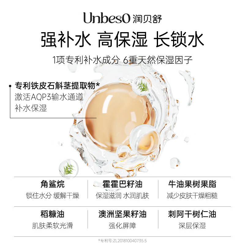 润贝舒儿童保湿面霜婴幼儿春夏润肤补水面霜保湿身体乳滋润保湿防干敏红 【舒缓保湿囤货】多效润肤霜210g*3