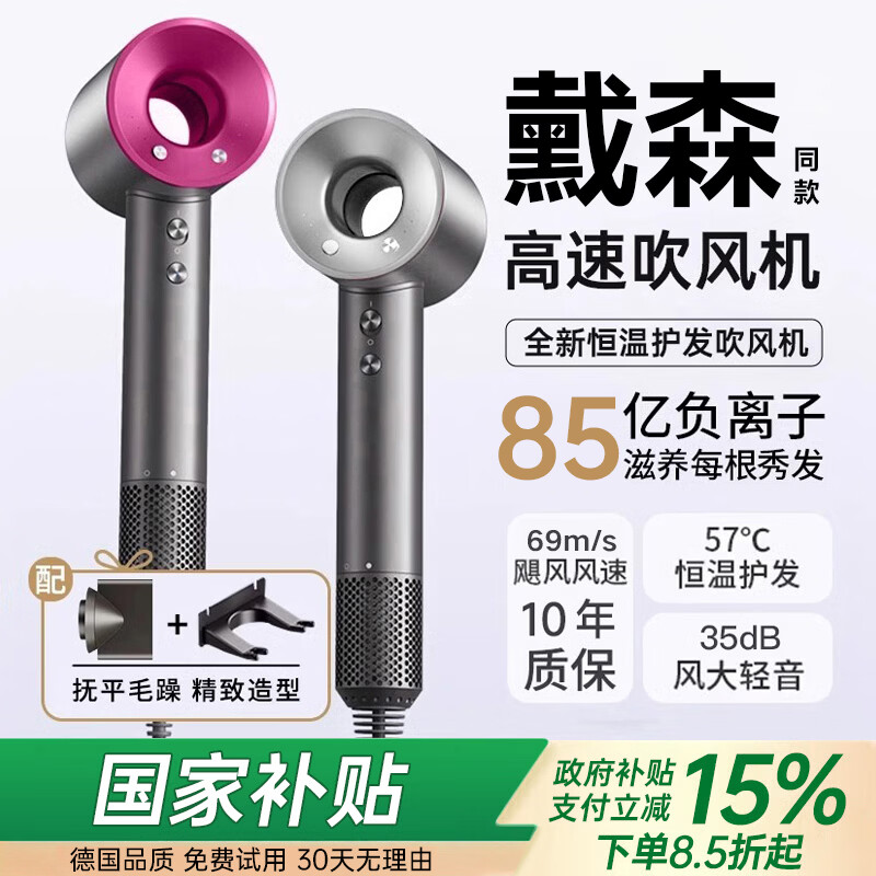 森系吹风机【新国家3C认证丨85亿负离子护发】家用静音大功率不伤发无叶高速吹风筒华强北学生宿舍 【紫红色】单风嘴丨85亿水润负离子丨恒温护发 【2026新款丨顶配1:1版本】1.8米线长礼盒装 京东折扣/优惠券