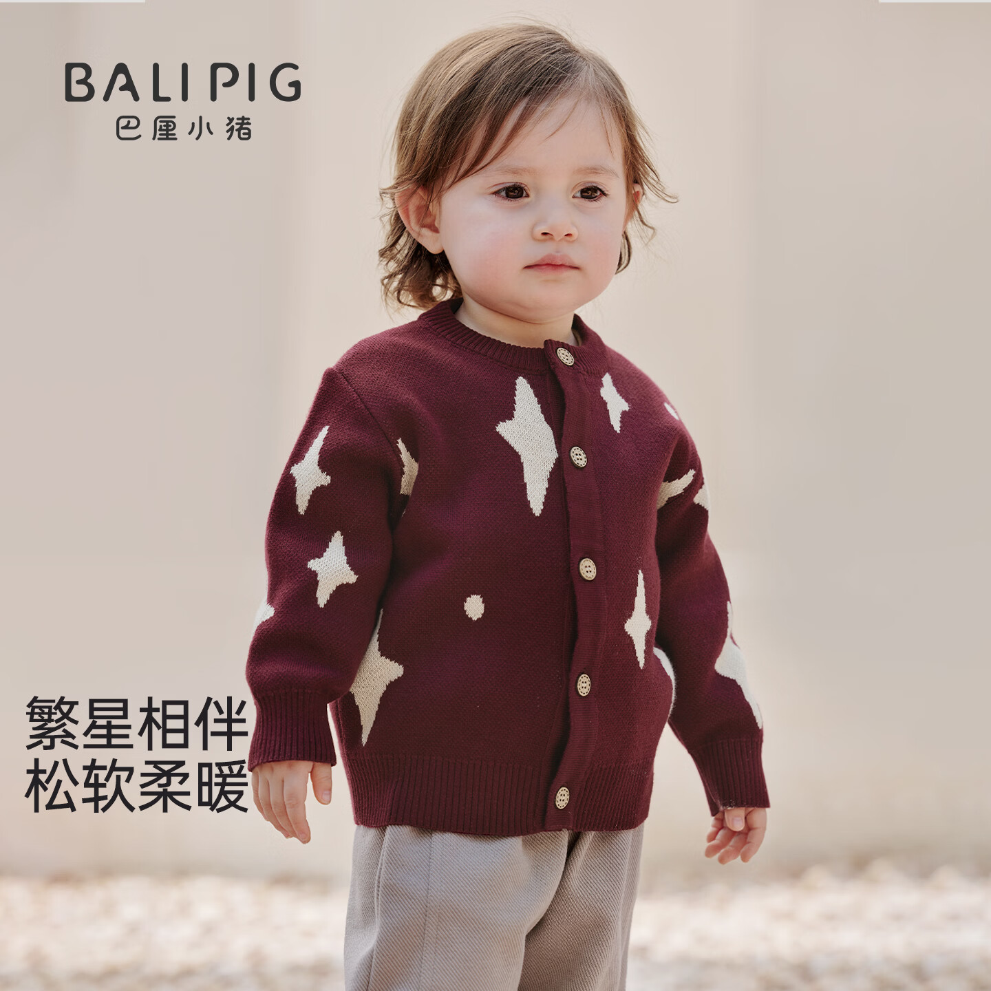 巴厘小猪（BALIPIG）儿童针织衫秋季红色毛衣男童外搭小开衫秋冬女童秋装上衣宝宝外套 柏林紫 100 cm
