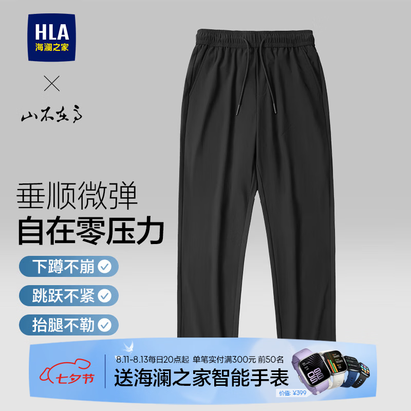 海澜之家(HLA)休闲裤男春夏季款垂顺质感裤子男 黑色27【长裤】 HKCAW1F015A 35 175/90A 推荐151~160斤