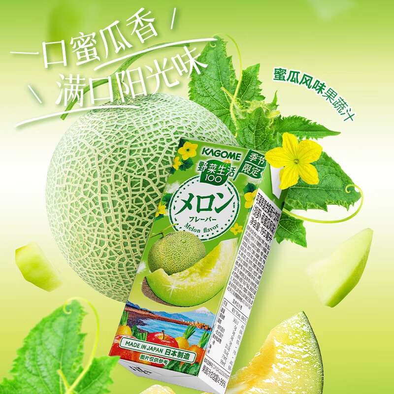 可果美（KAGOME）日本进口21种果蔬 70%蔬菜果蔬汁儿童健康饮料蔬菜汁代餐轻断食 6盒】（橙+葡萄+芒果+苹果+番茄+胡萝卜）各1盒